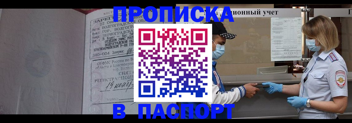 миграционный учет в Медногорске