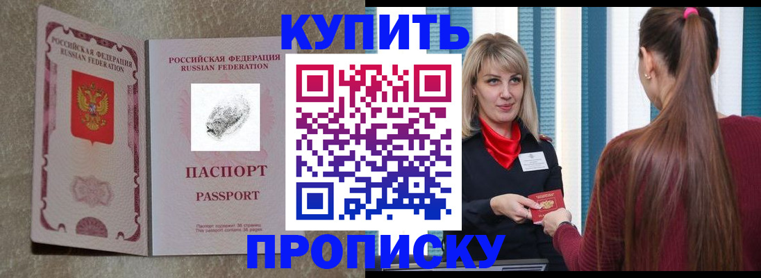 прописка паспорт в Медногорске