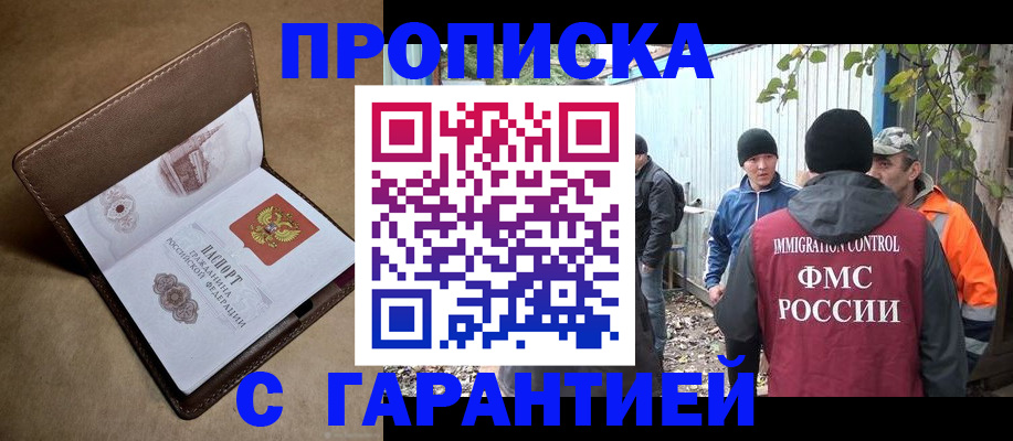 миграционный учет в Медногорске